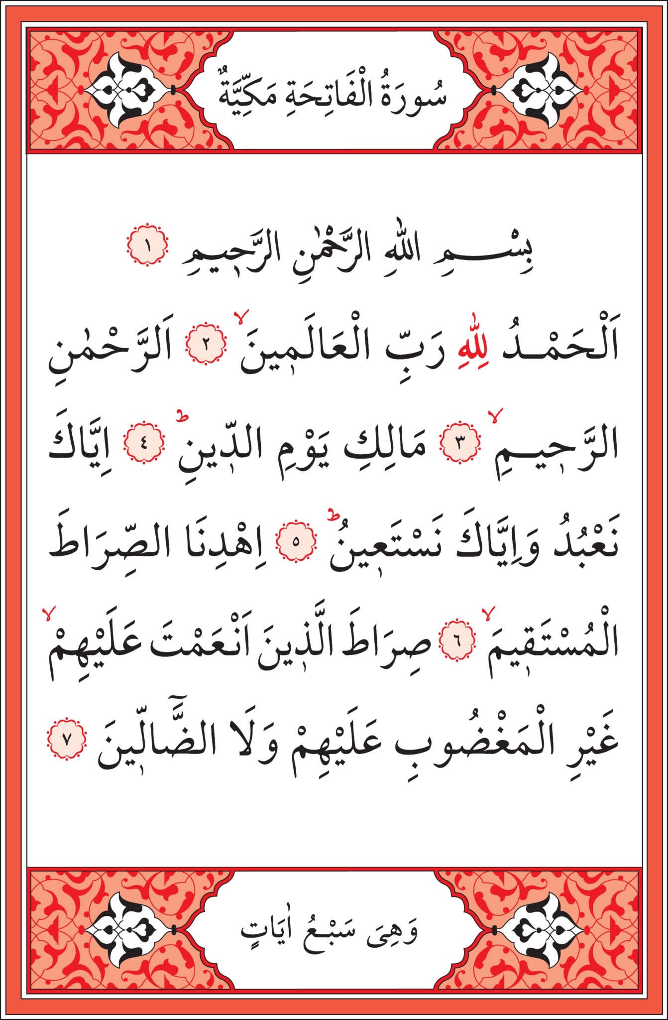 Fatiha Suresi, Okunuşu, Anlamı, Meali ve Tefsiri - Hâlbuki