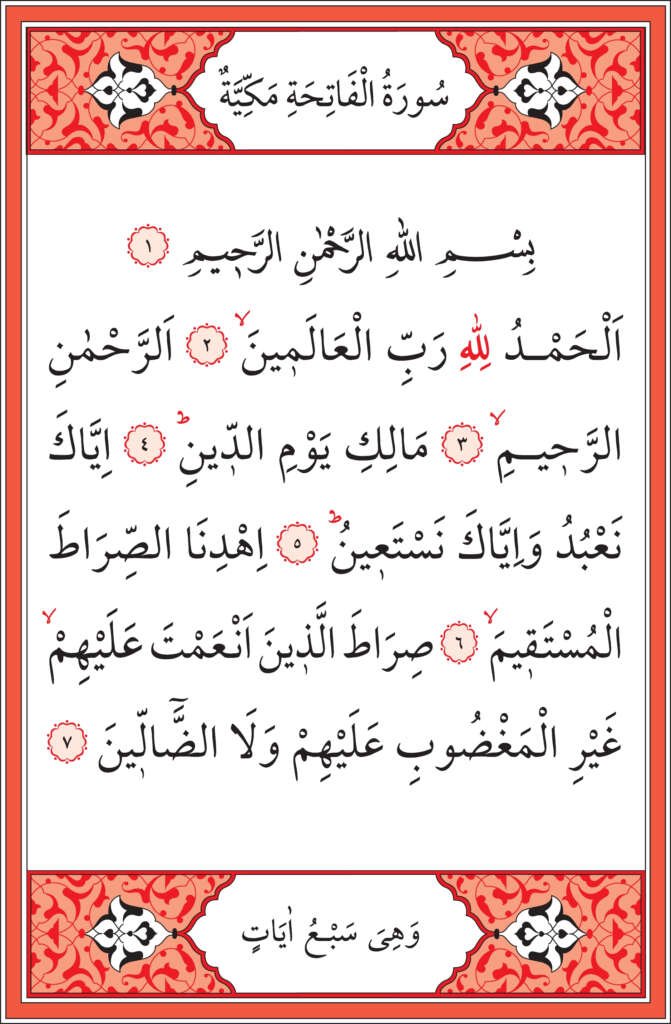 Fatiha Suresi, Okunuşu, Anlamı, Meali ve Tefsiri - Hâlbuki